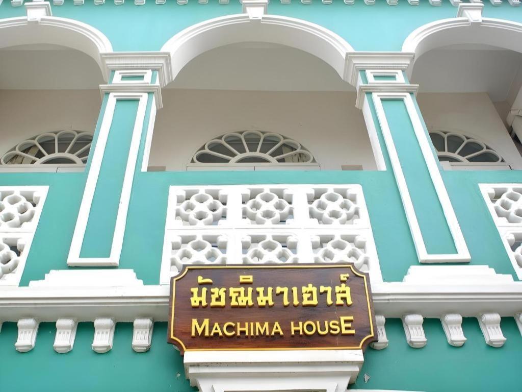 מלון Phuket Machima House מראה חיצוני תמונה